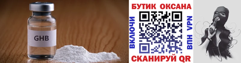 Бутират оксана  Новомичуринск 