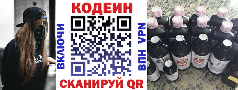 Codein Purple Drank  где найти наркотики  гидра ТОР  Новомичуринск 