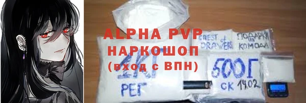 мяу мяу кристалл Пролетарск