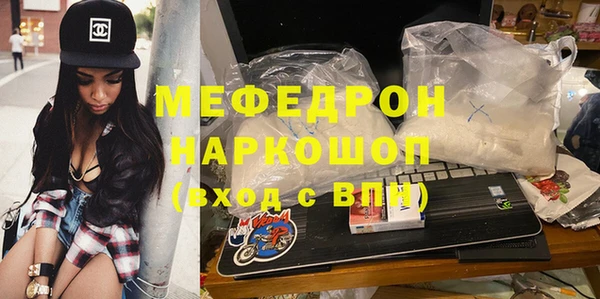 мефедрон Балахна