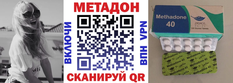 дарнет шоп  Новомичуринск  Метадон мёд 