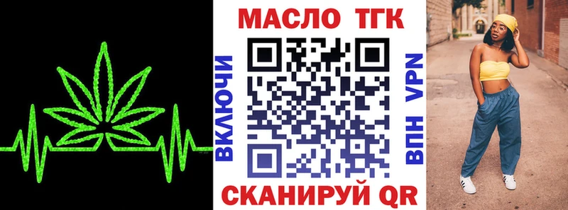 Дистиллят ТГК вейп  где найти   Новомичуринск 